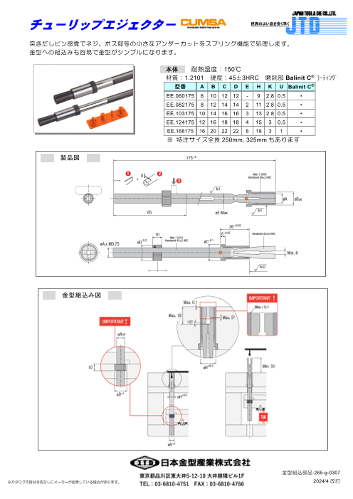 カタログの表紙