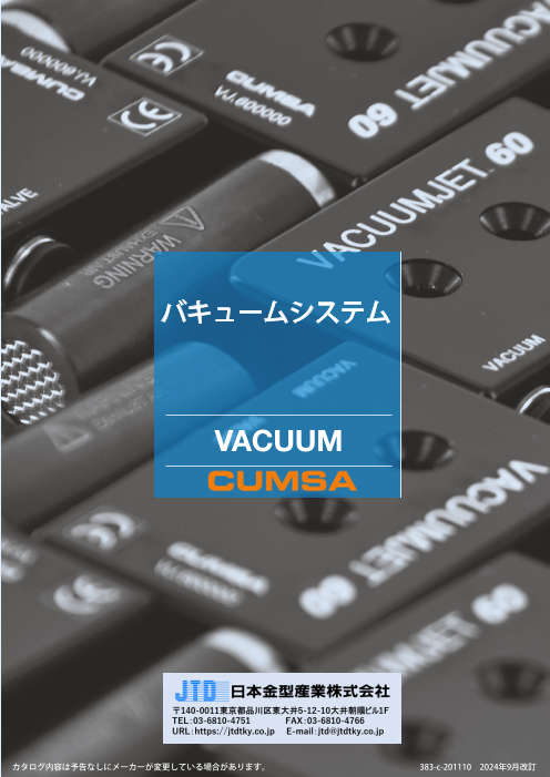 カタログの表紙