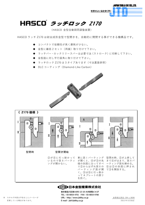 カタログの表紙