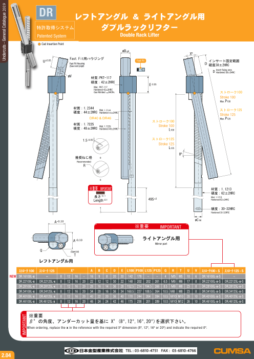 カタログの表紙