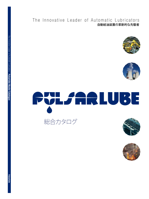 この企業の関連カタログの表紙