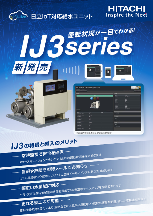 カタログの表紙