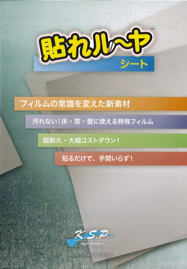 カタログの表紙