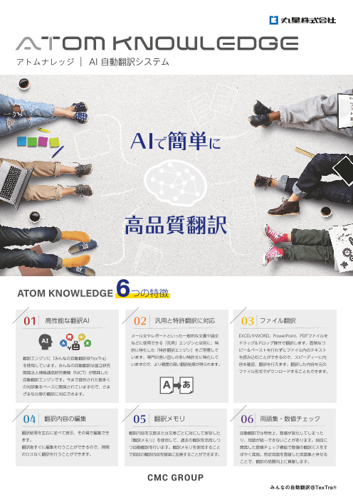 この企業の関連カタログの表紙