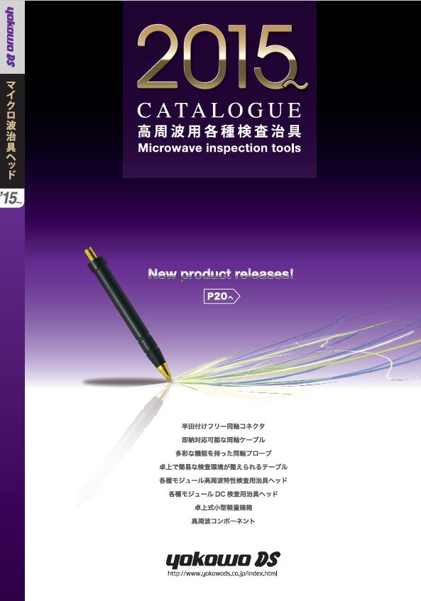 この企業の関連カタログの表紙