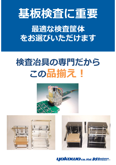 この企業の関連カタログの表紙