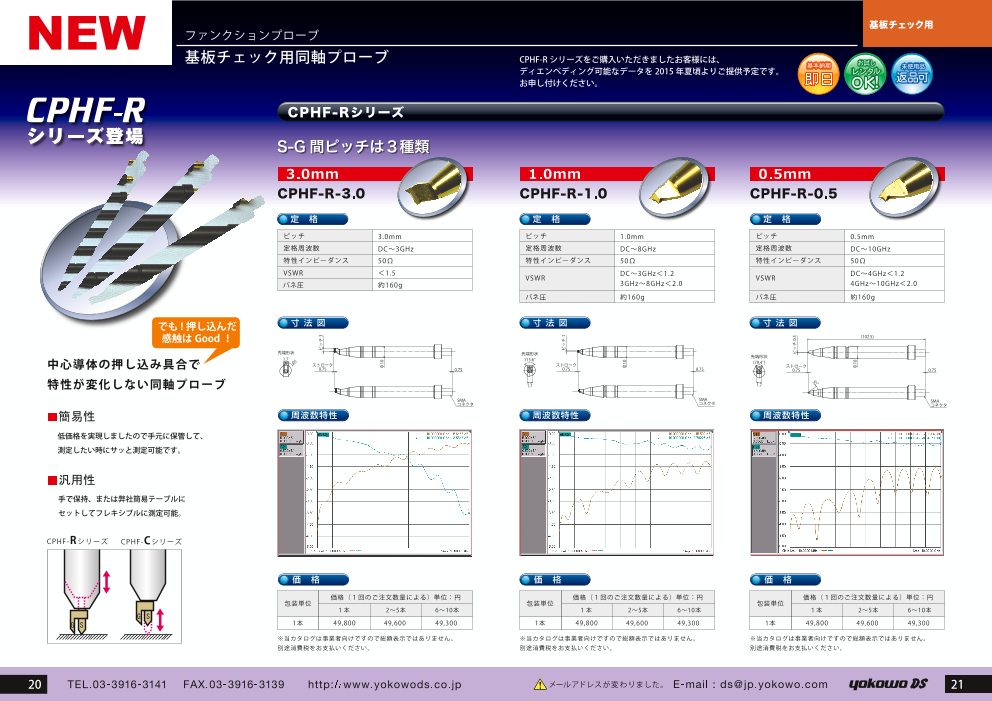 この企業の関連カタログの表紙