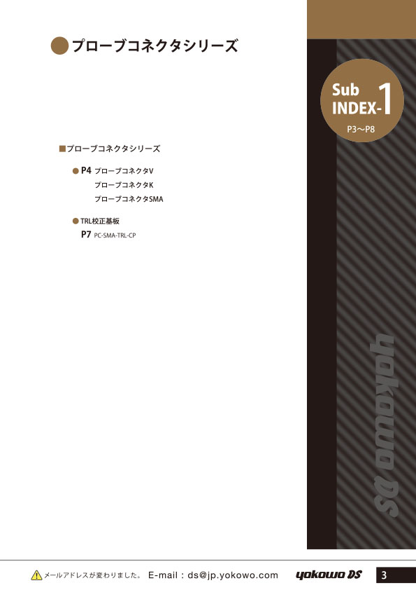 この企業の関連カタログの表紙