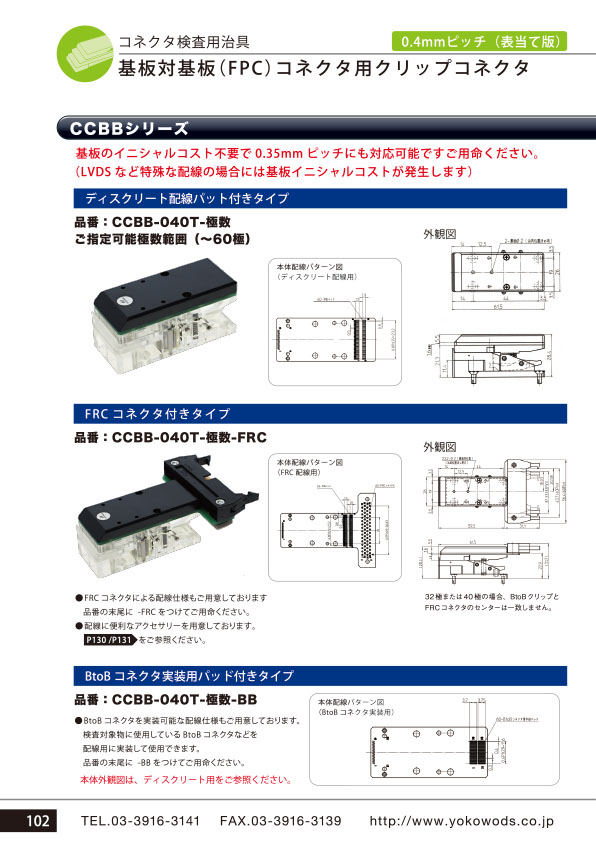 この企業の関連カタログの表紙