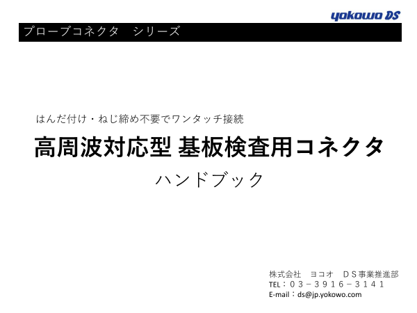 この企業の関連カタログの表紙