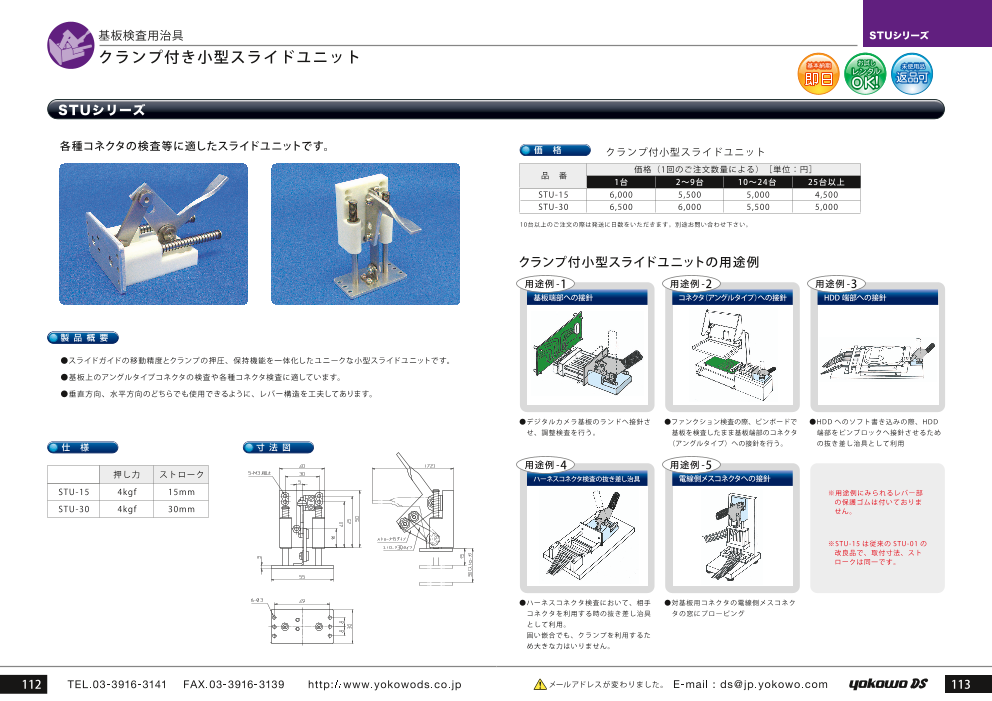 カタログの表紙