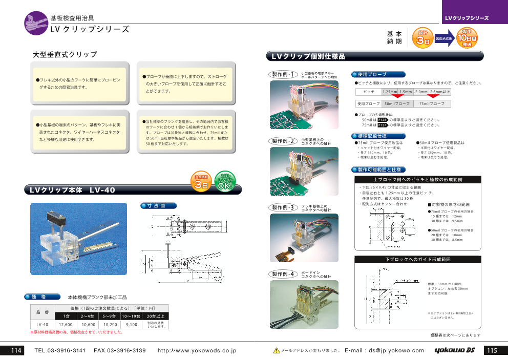 カタログの表紙