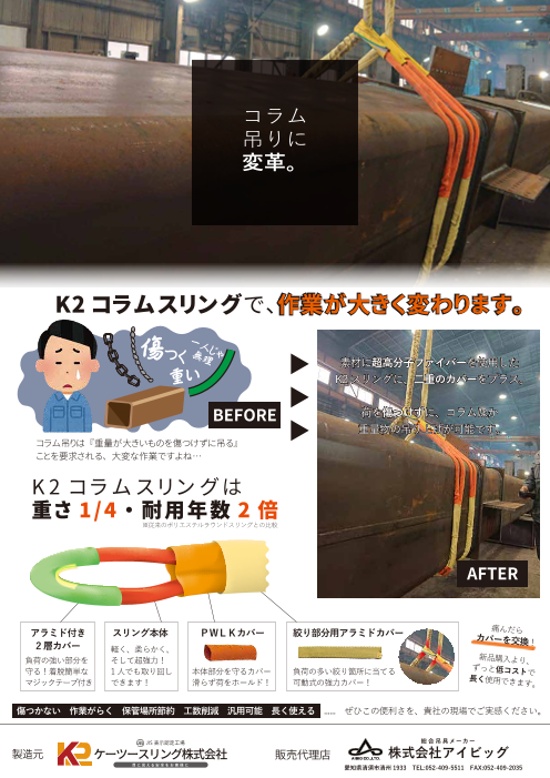 この企業の関連カタログの表紙