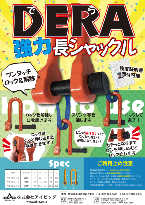 この企業の関連カタログの表紙