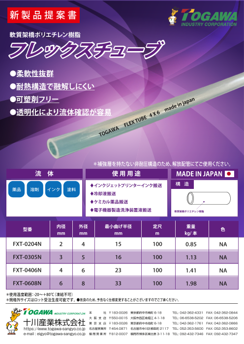 カタログの表紙