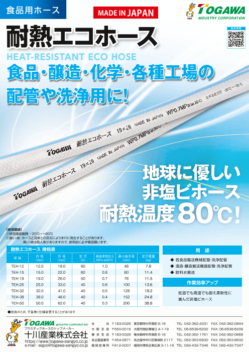 カタログの表紙