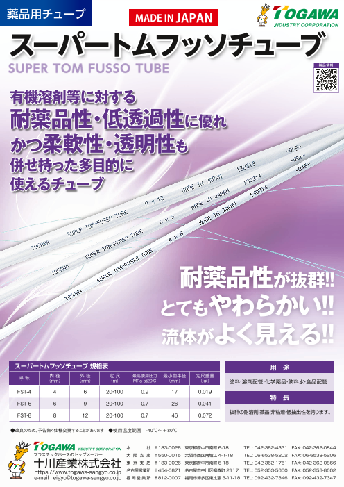 カタログの表紙