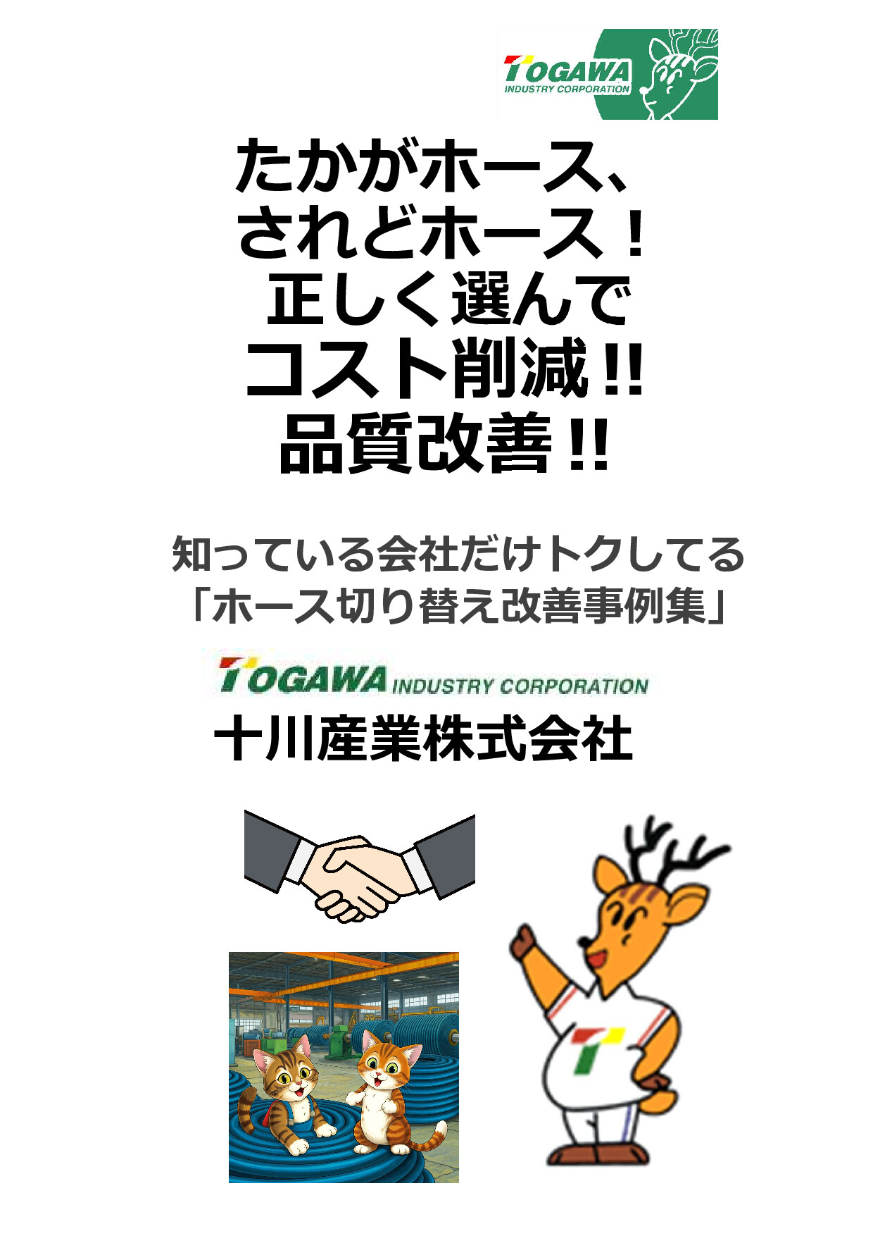 カタログの表紙