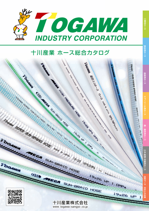 カタログの表紙