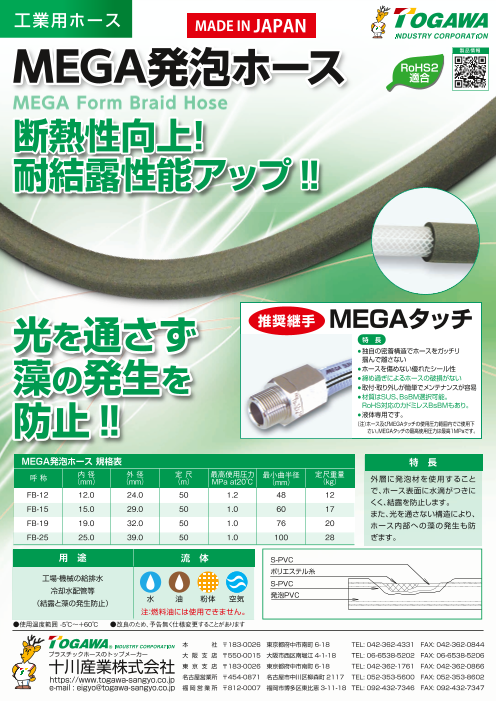 カタログの表紙