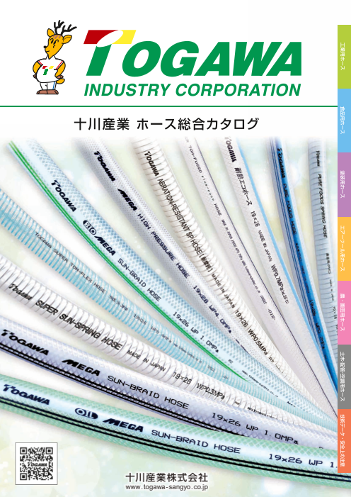 この企業の関連カタログの表紙