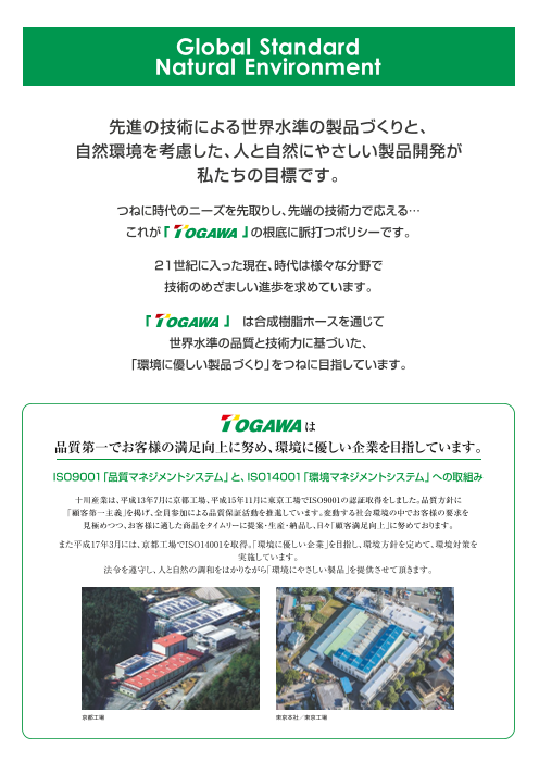 カタログの表紙