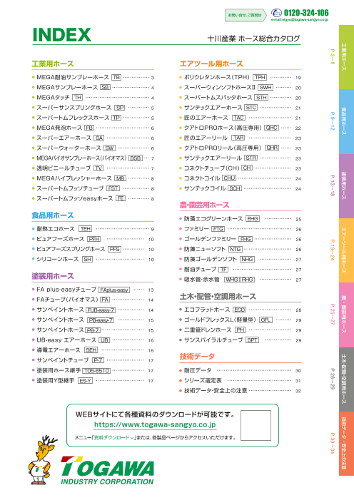 カタログの表紙