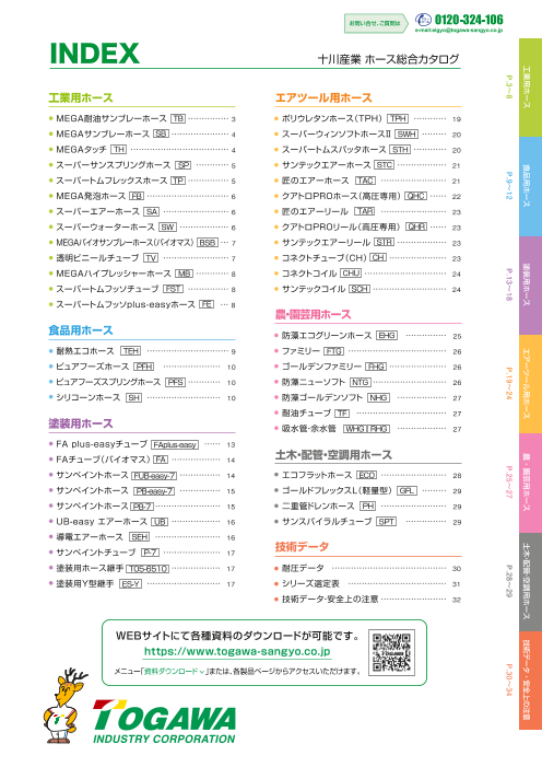 カタログの表紙