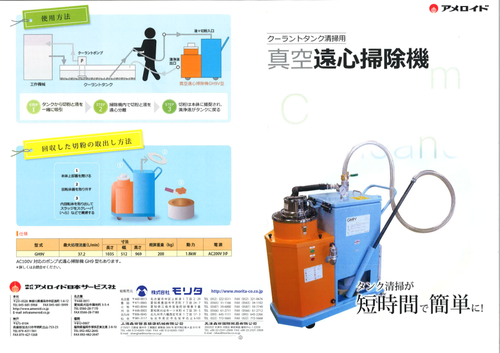 この企業の関連カタログの表紙