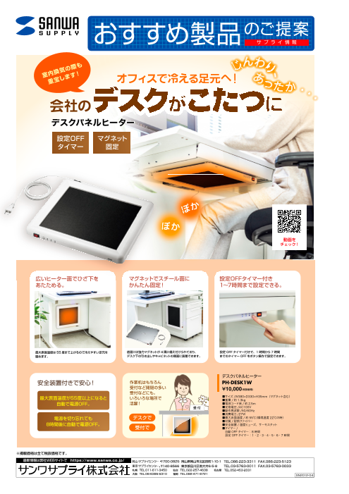 この企業の関連カタログの表紙