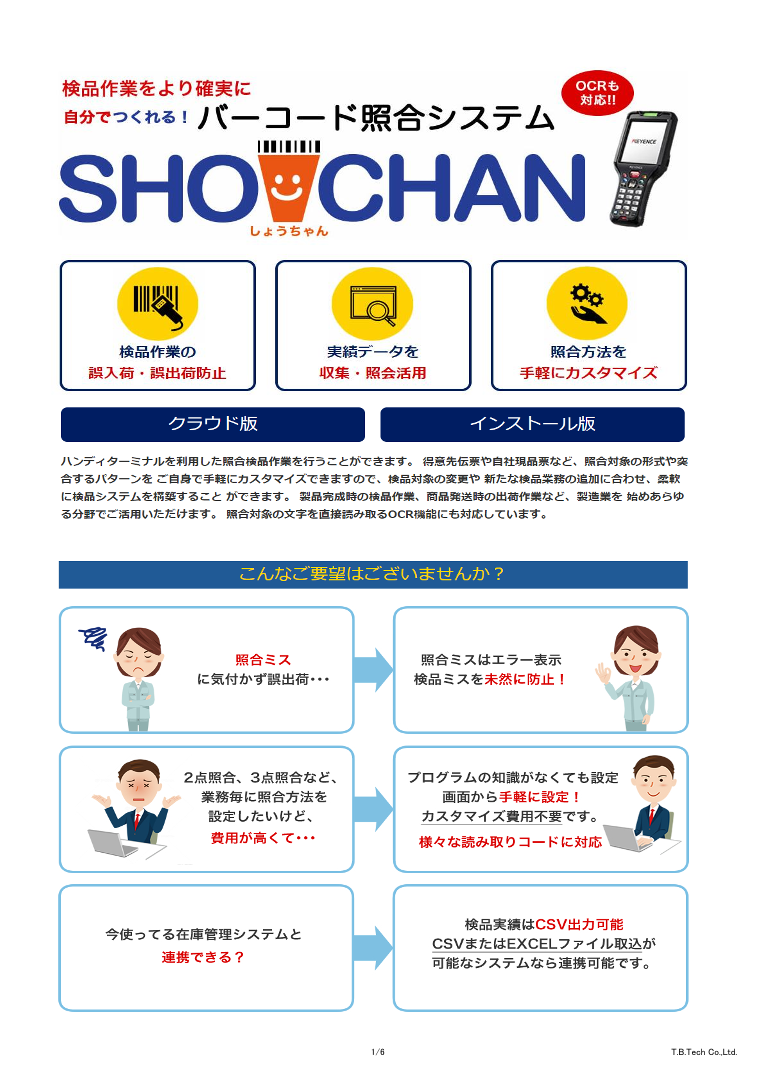 この企業の関連カタログの表紙