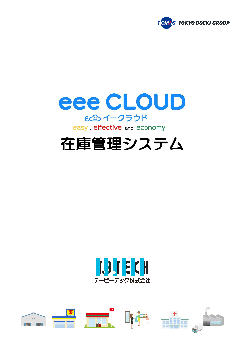 この企業の関連カタログの表紙