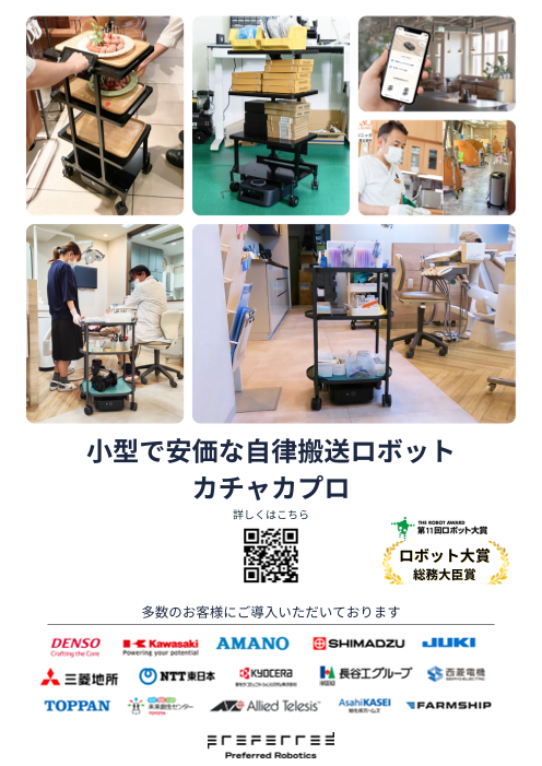 この企業の関連カタログの表紙