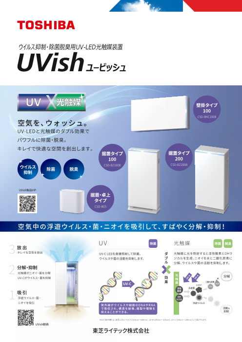 この企業の関連カタログの表紙