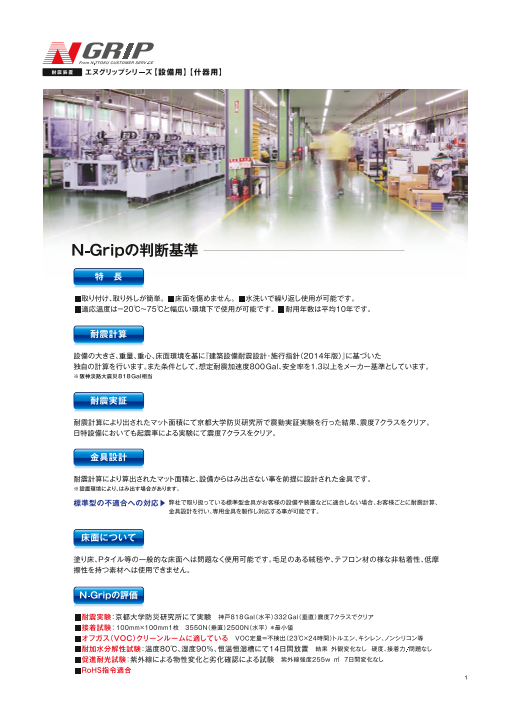 カタログの表紙