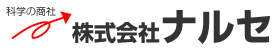 株式会社ナルセ