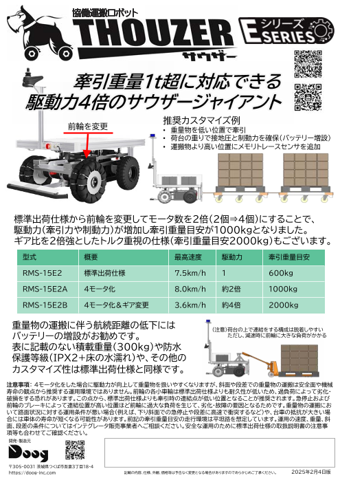 カタログの表紙