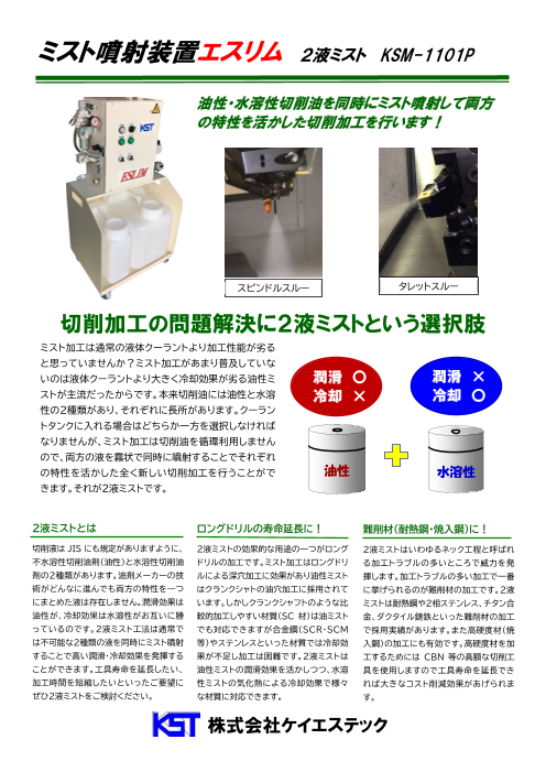 カタログの表紙