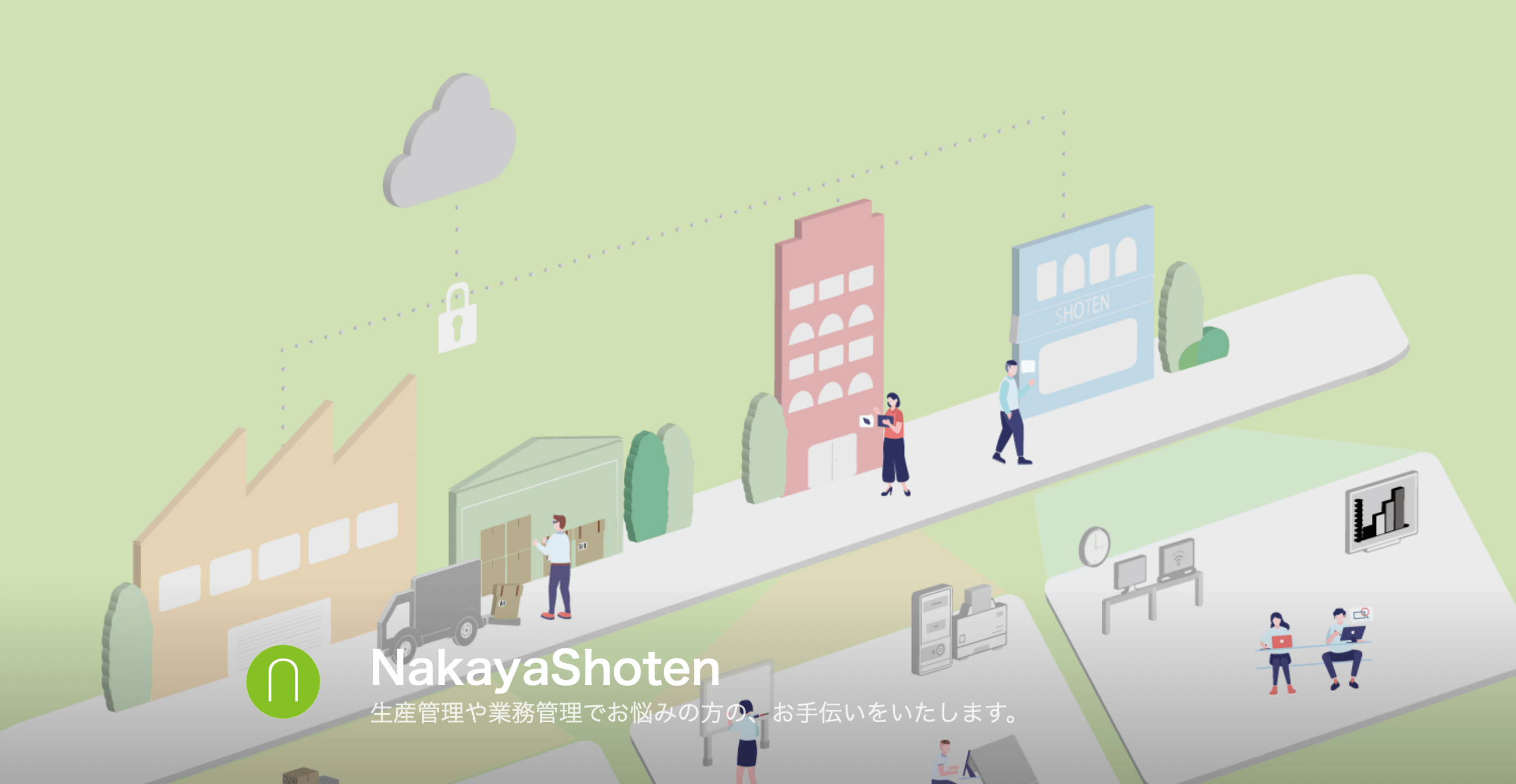 株式会社中谷商店