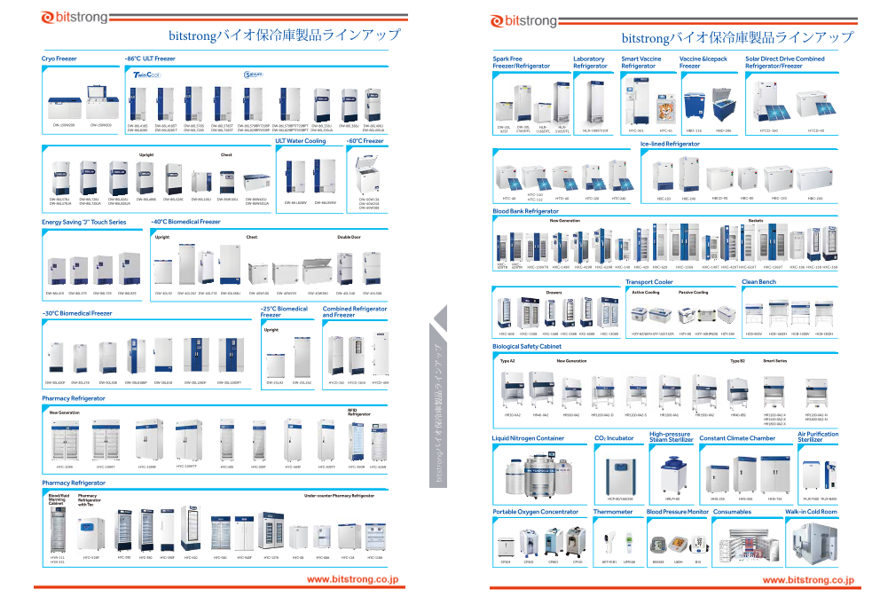 カタログの表紙