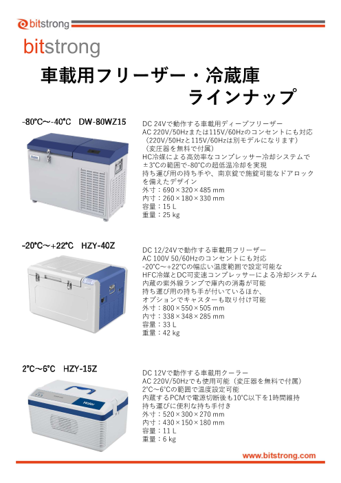 カタログの表紙