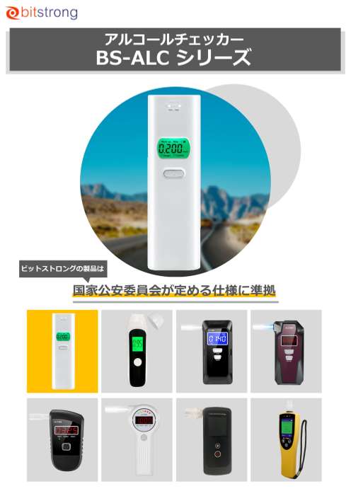 この企業の関連カタログの表紙