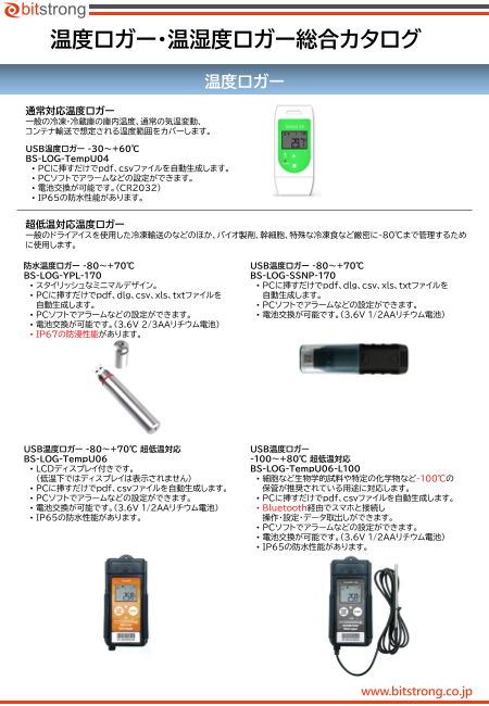 カタログの表紙
