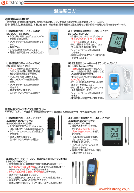カタログの表紙