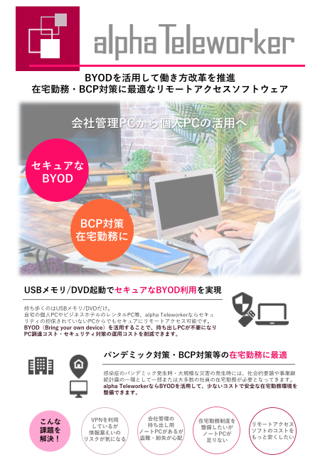 カタログの表紙