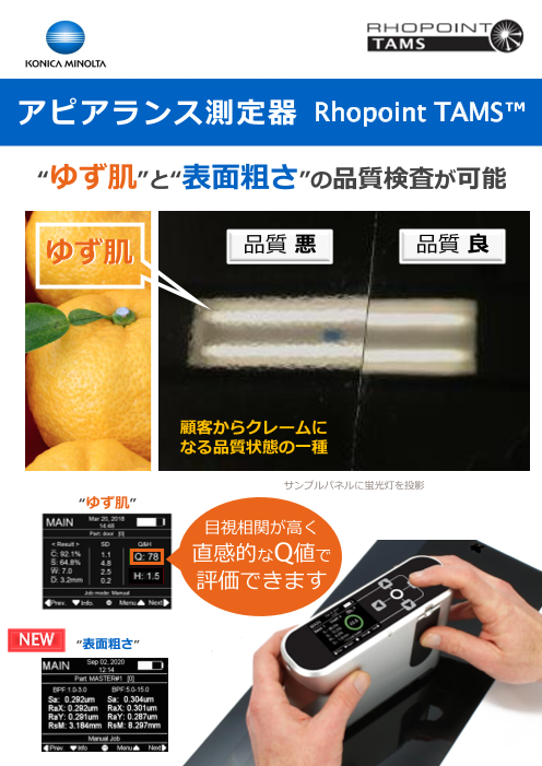 カタログの表紙