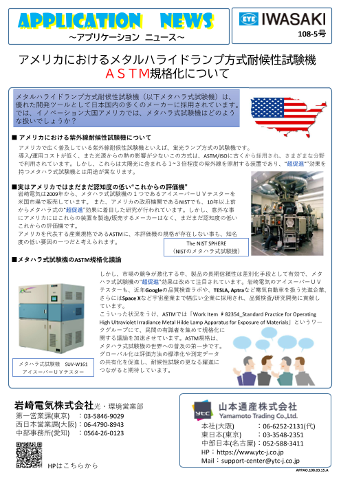 この企業の関連カタログの表紙