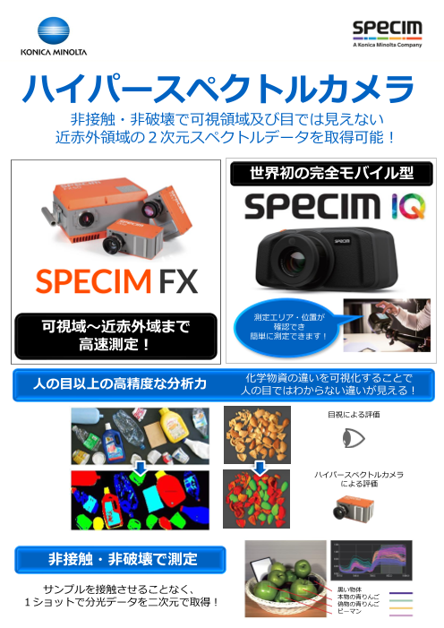 この企業の関連カタログの表紙