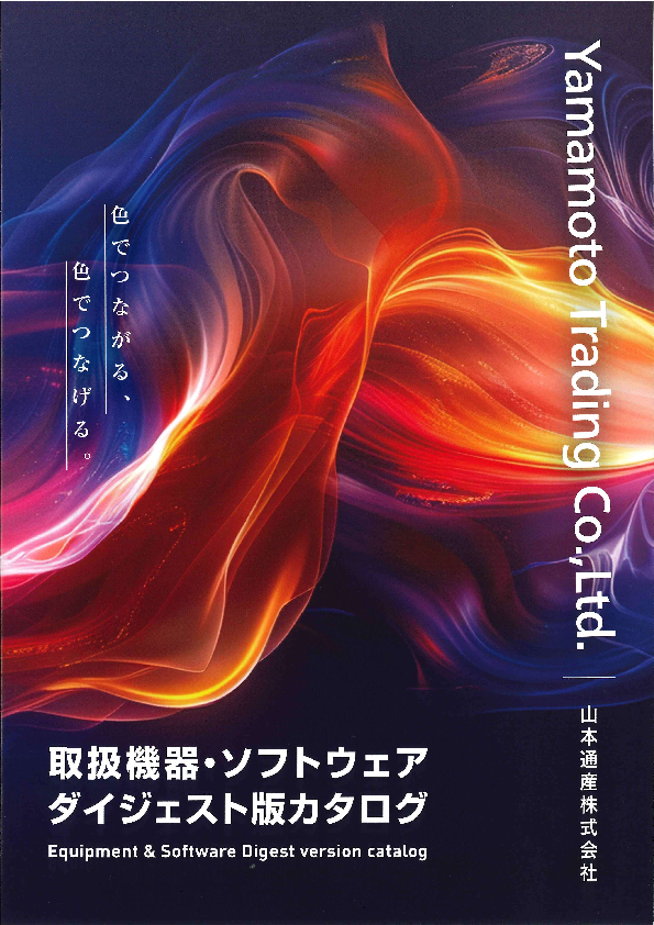 この企業の関連カタログの表紙