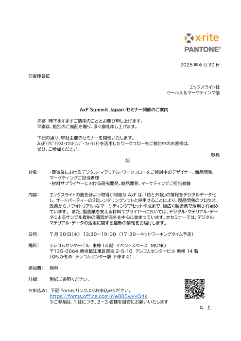 この企業の関連カタログの表紙